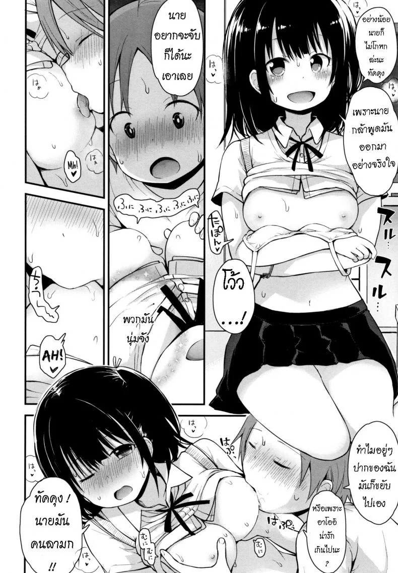 ครั้งแรก [Fujisaka Lyric] Hajimete no Shiyo  First-Time Sex หน้า 6