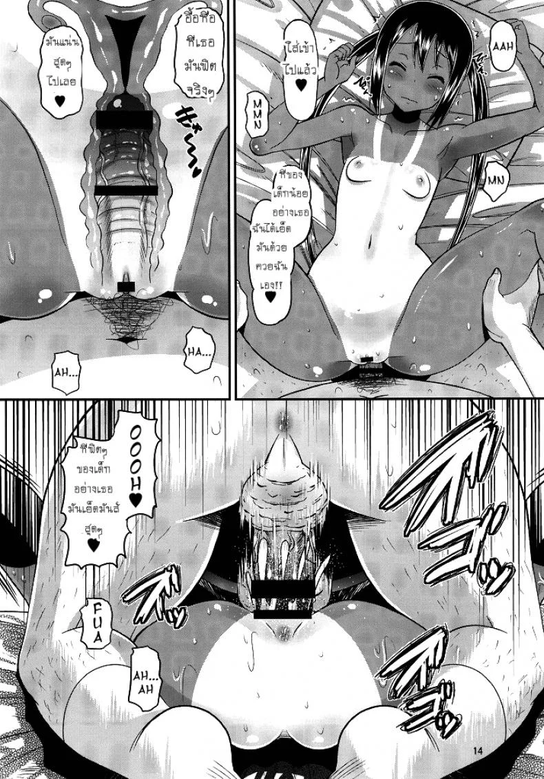 เพื่อนพ่อขอลองเสียบ [AMP (Norakuro Nero)] Nemutteru Hiyake Azu-nyan ni Itazura (K-ON!) หน้า 13