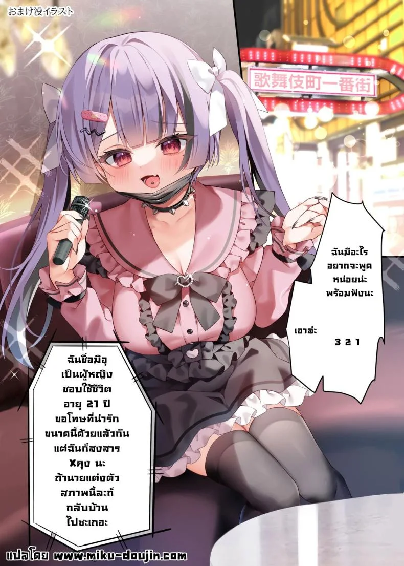 สะกดจิตโอชิตัวเอง [khorosho (chihiro)] Oshikatsu หน้า 17