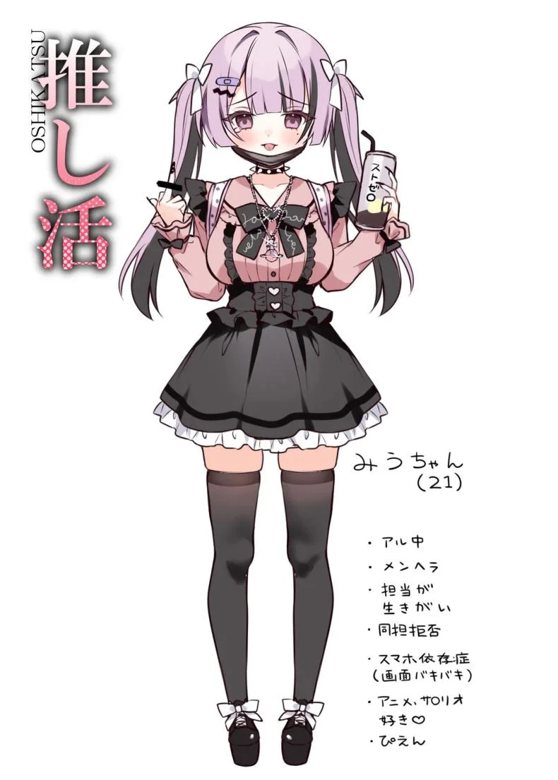 สะกดจิตโอชิตัวเอง [khorosho (chihiro)] Oshikatsu หน้า 18