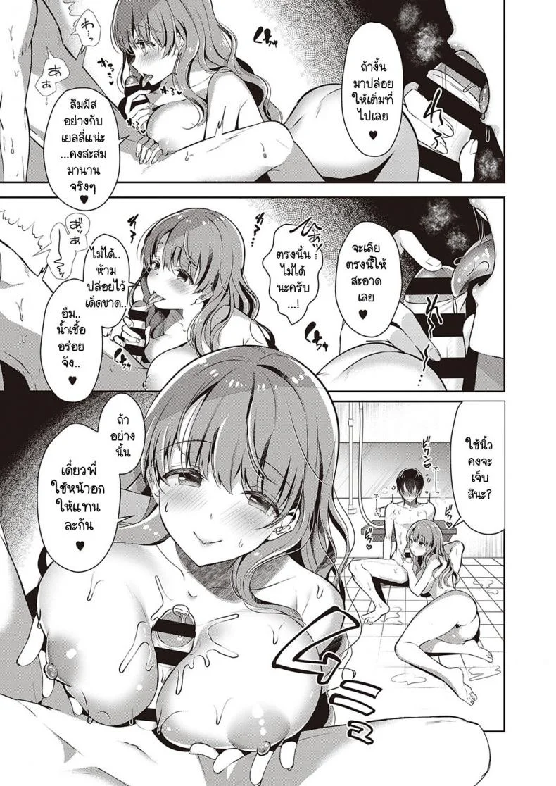 แผนพาหนีไปเจอรักของพี่สาว [Takashina Asahi] Onee-chan no Shiawase Amayakashi Keikakuแผนพาหนีไปเจอรักของพี่สาว 1 หน้า 11