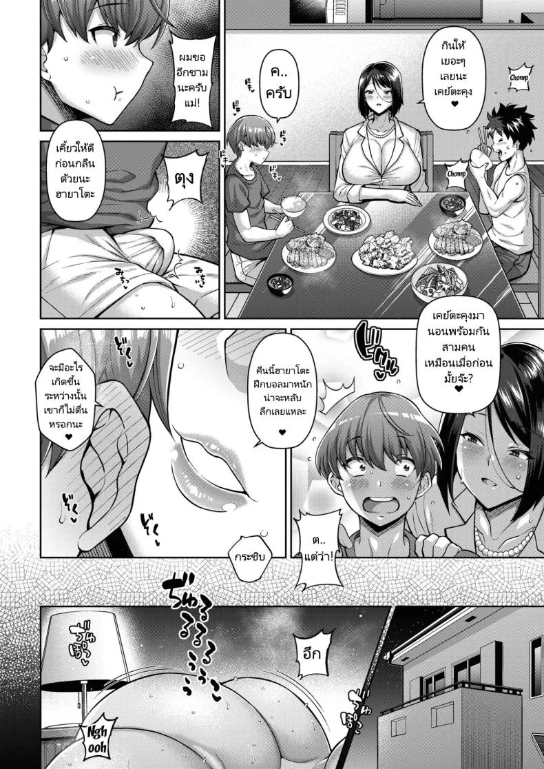คู่เซ็กส์กับแม่เพื่อน [Drachef] Boku to Tomo Mama no SeFri Keiyaku  The Sex Friend Contract Between My Friend's Mom and Me หน้า 22