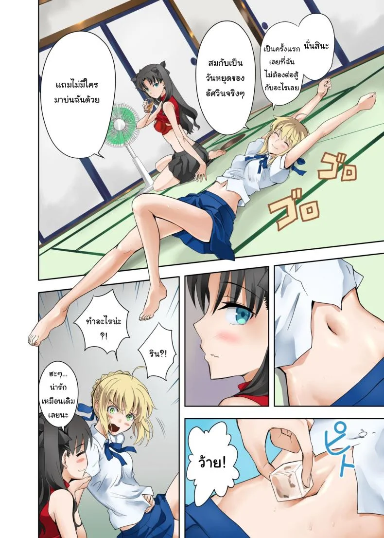 ปัญหาของเซเบอร์ [CRAZY CLOVER CLUB (Kuroha Nue)] Saber no Natsuyasumi (SABER COMPLEX) (Fate stay night)ปัญหาของเซเบอร์ 1 หน้า 4