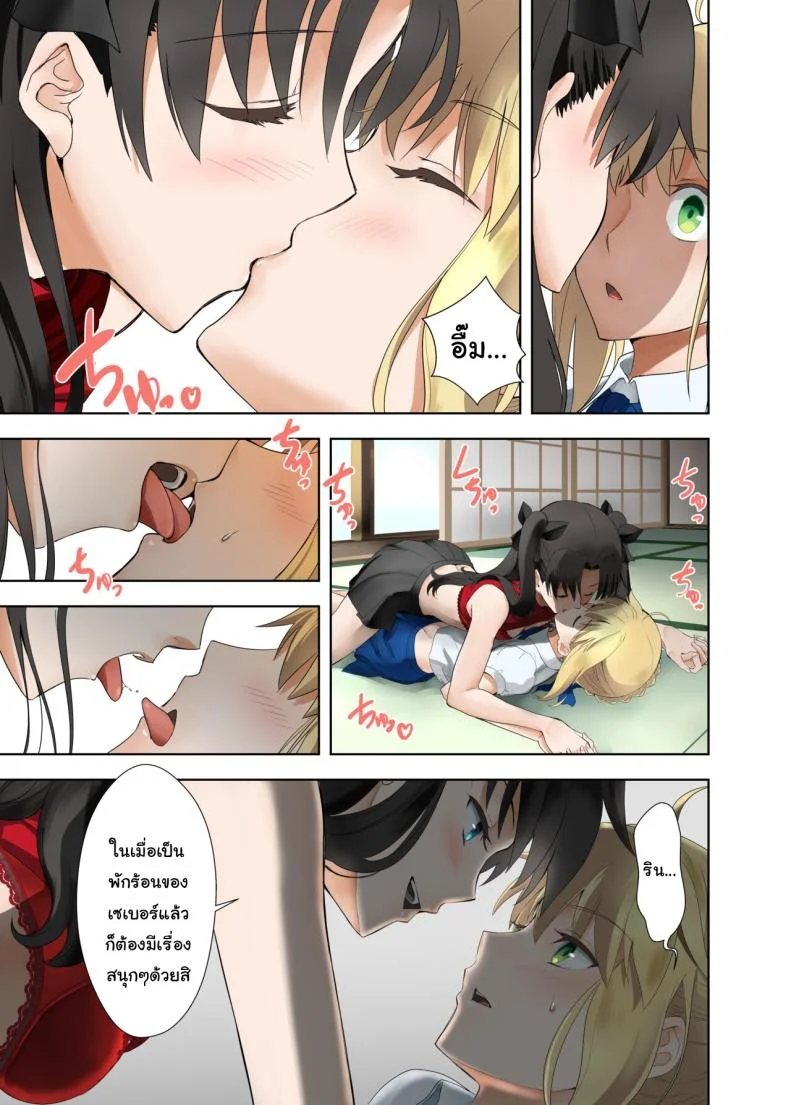 ปัญหาของเซเบอร์ [CRAZY CLOVER CLUB (Kuroha Nue)] Saber no Natsuyasumi (SABER COMPLEX) (Fate stay night)ปัญหาของเซเบอร์ 1 หน้า 5