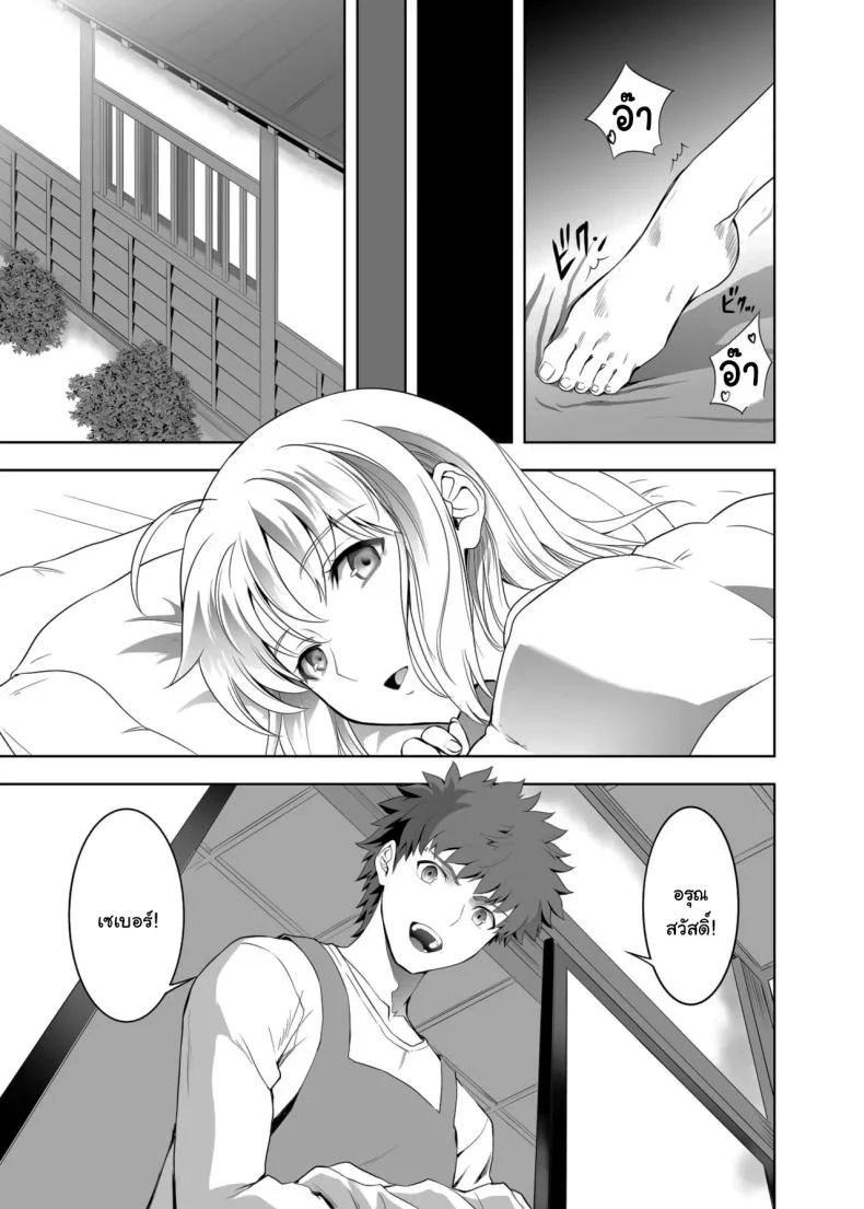ปัญหาของเซเบอร์ [CRAZY CLOVER CLUB (Kuroha Nue)] Saber no Natsuyasumi (SABER COMPLEX) (Fate stay night)ปัญหาของเซเบอร์ 2 หน้า 7