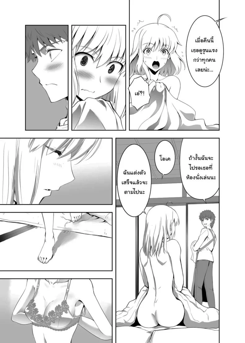 ปัญหาของเซเบอร์ [CRAZY CLOVER CLUB (Kuroha Nue)] Saber no Natsuyasumi (SABER COMPLEX) (Fate stay night)ปัญหาของเซเบอร์ 2 หน้า 9