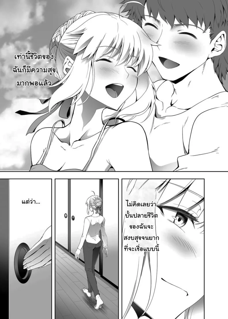 ปัญหาของเซเบอร์ [CRAZY CLOVER CLUB (Kuroha Nue)] Saber no Natsuyasumi (SABER COMPLEX) (Fate stay night)ปัญหาของเซเบอร์ 2 หน้า 11