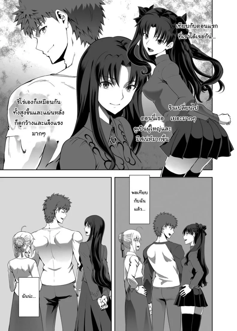 ปัญหาของเซเบอร์ [CRAZY CLOVER CLUB (Kuroha Nue)] Saber no Natsuyasumi (SABER COMPLEX) (Fate stay night)ปัญหาของเซเบอร์ 2 หน้า 13
