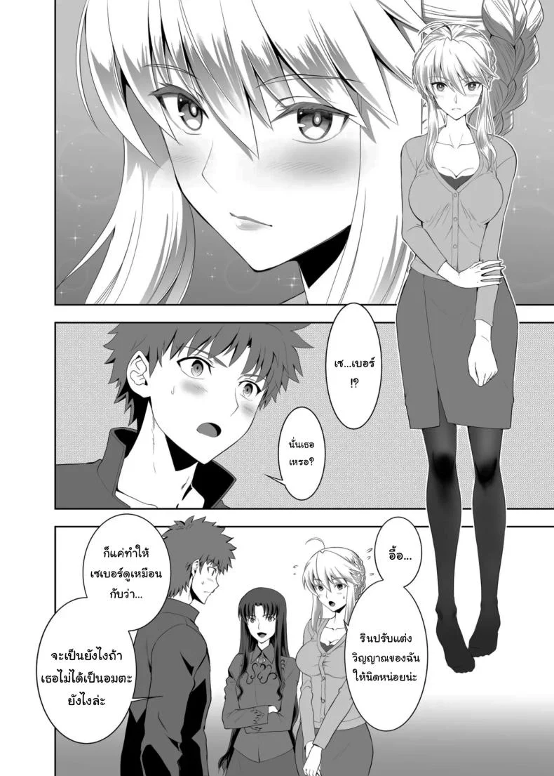 ปัญหาของเซเบอร์ [CRAZY CLOVER CLUB (Kuroha Nue)] Saber no Natsuyasumi (SABER COMPLEX) (Fate stay night)ปัญหาของเซเบอร์ 2 หน้า 18