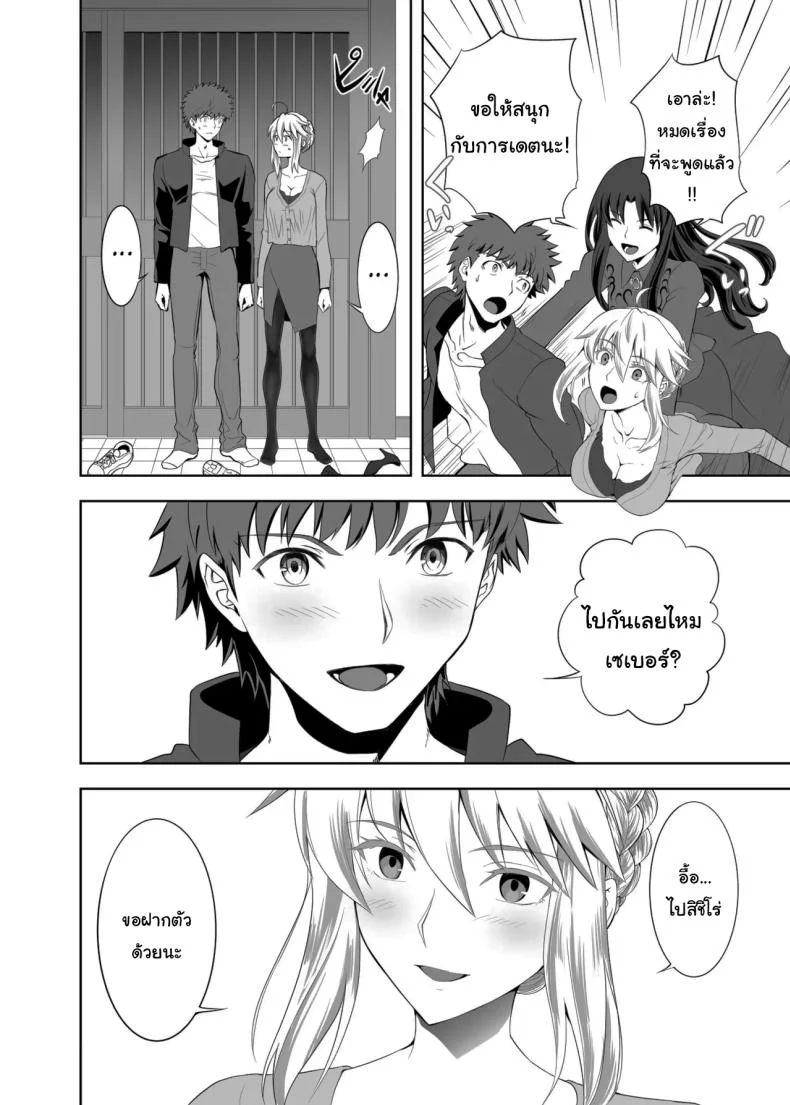 ปัญหาของเซเบอร์ [CRAZY CLOVER CLUB (Kuroha Nue)] Saber no Natsuyasumi (SABER COMPLEX) (Fate stay night)ปัญหาของเซเบอร์ 2 หน้า 20