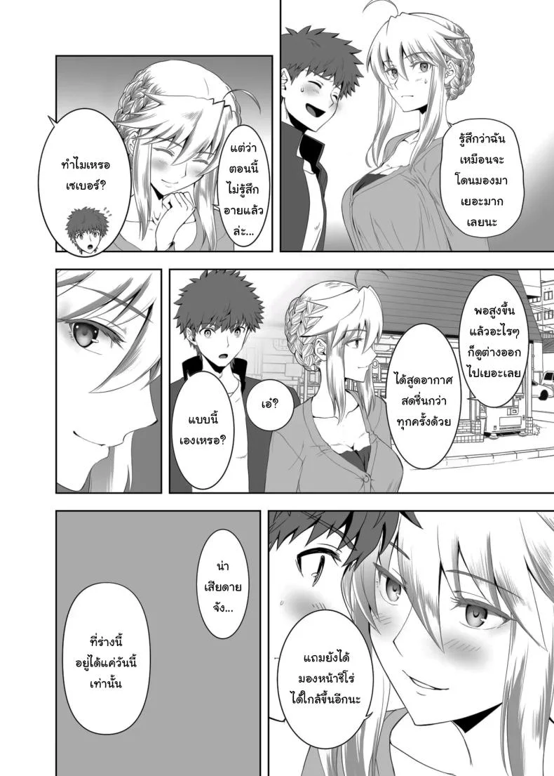 ปัญหาของเซเบอร์ [CRAZY CLOVER CLUB (Kuroha Nue)] Saber no Natsuyasumi (SABER COMPLEX) (Fate stay night)ปัญหาของเซเบอร์ 2 หน้า 22