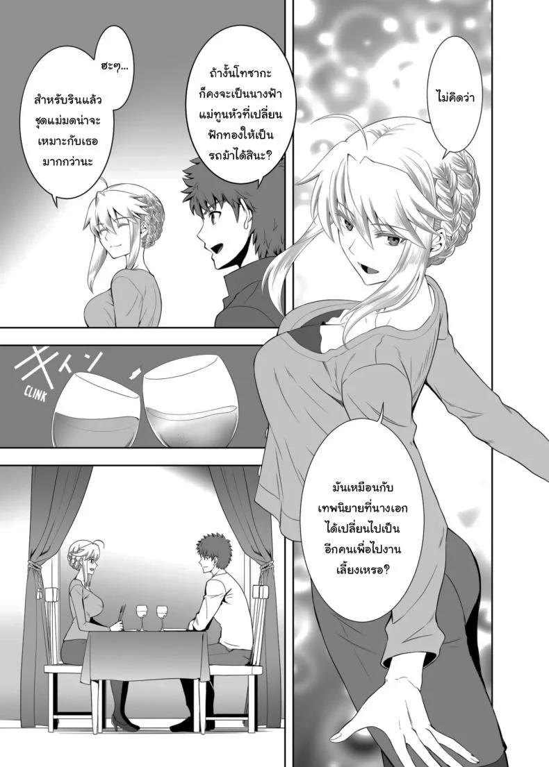 ปัญหาของเซเบอร์ [CRAZY CLOVER CLUB (Kuroha Nue)] Saber no Natsuyasumi (SABER COMPLEX) (Fate stay night)ปัญหาของเซเบอร์ 2 หน้า 23