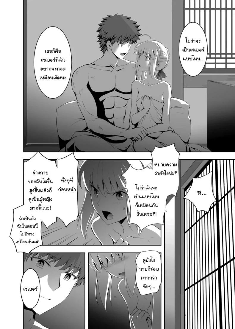 ปัญหาของเซเบอร์ [CRAZY CLOVER CLUB (Kuroha Nue)] Saber no Natsuyasumi (SABER COMPLEX) (Fate stay night)ปัญหาของเซเบอร์ 2 หน้า 34
