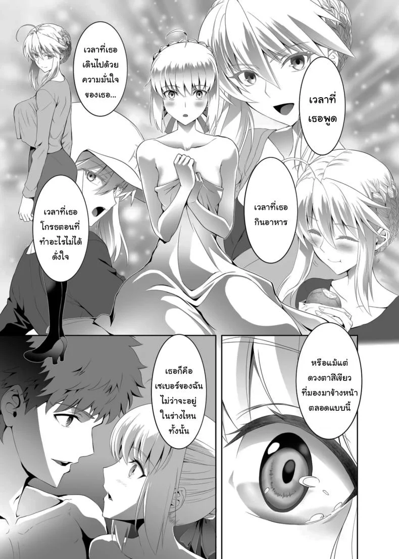 ปัญหาของเซเบอร์ [CRAZY CLOVER CLUB (Kuroha Nue)] Saber no Natsuyasumi (SABER COMPLEX) (Fate stay night)ปัญหาของเซเบอร์ 2 หน้า 35