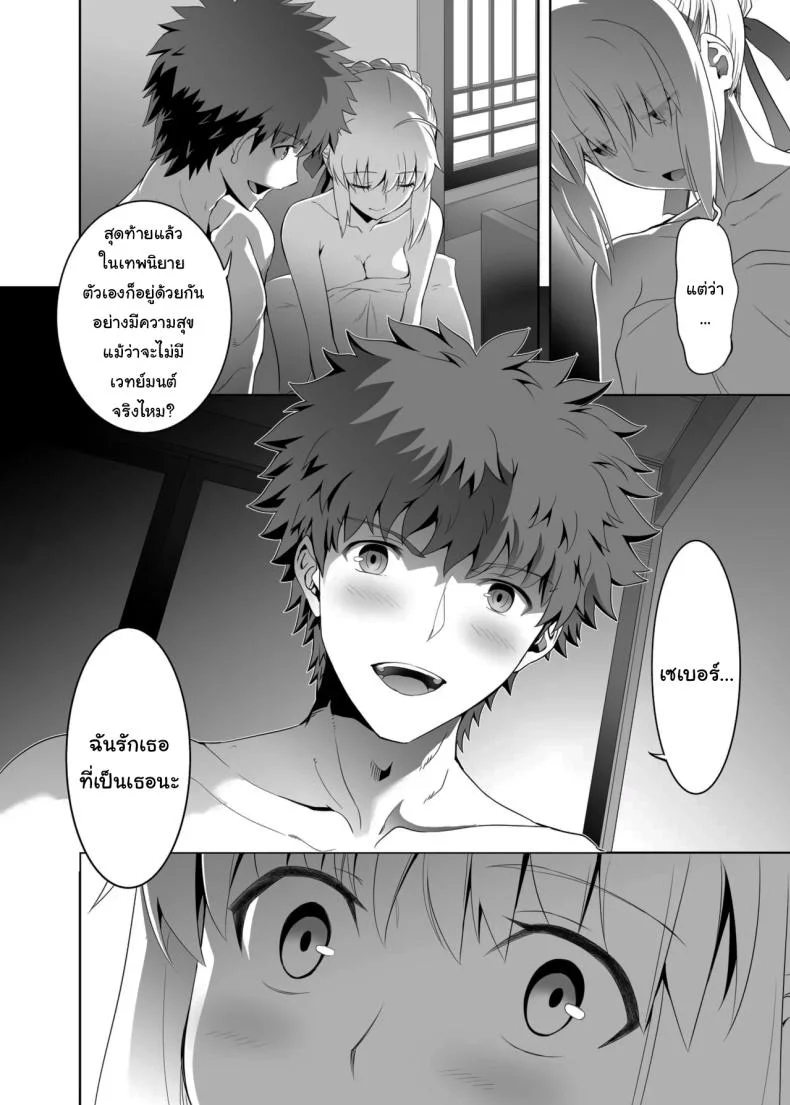 ปัญหาของเซเบอร์ [CRAZY CLOVER CLUB (Kuroha Nue)] Saber no Natsuyasumi (SABER COMPLEX) (Fate stay night)ปัญหาของเซเบอร์ 2 หน้า 36