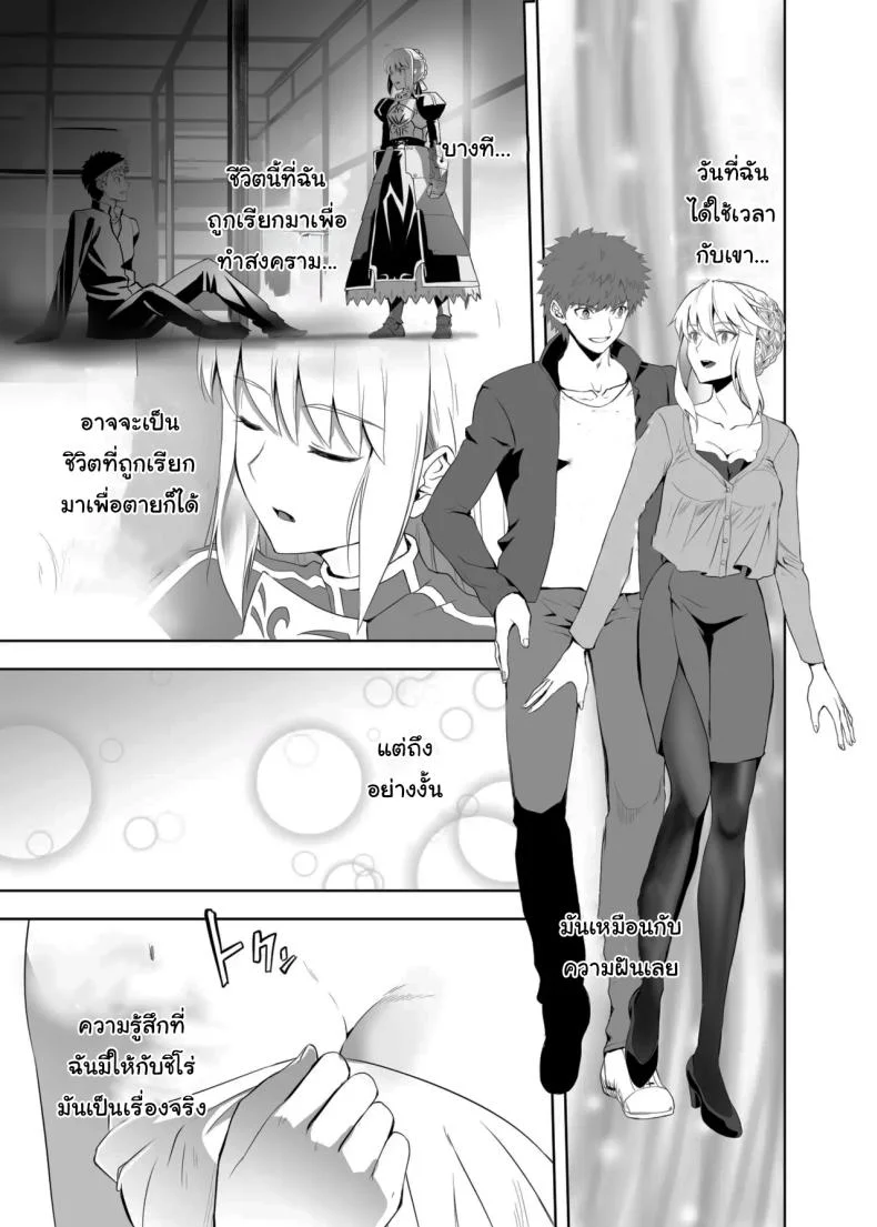 ปัญหาของเซเบอร์ [CRAZY CLOVER CLUB (Kuroha Nue)] Saber no Natsuyasumi (SABER COMPLEX) (Fate stay night)ปัญหาของเซเบอร์ 2 หน้า 37