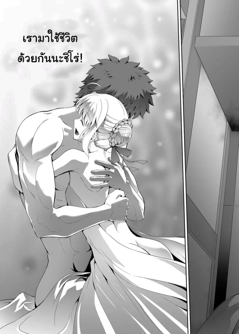 ปัญหาของเซเบอร์ [CRAZY CLOVER CLUB (Kuroha Nue)] Saber no Natsuyasumi (SABER COMPLEX) (Fate stay night)ปัญหาของเซเบอร์ 2 หน้า 39
