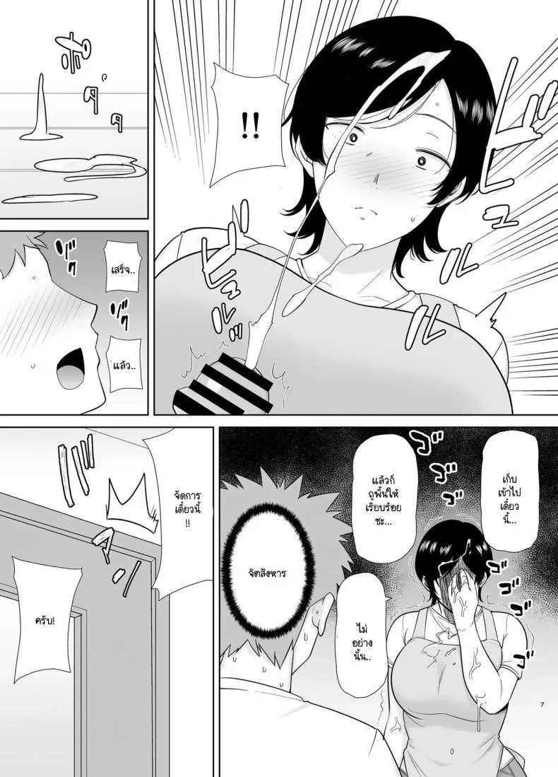 แม่ก็ผู้หญิงคนนึง [Boin-do (Siberian Hahasky)] Kaa-san Datte Onna Nandayo! 1 หน้า 6