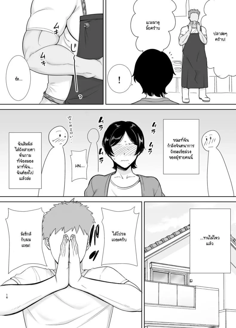 แม่ก็ผู้หญิงคนนึง [Boin-do (Siberian Hahasky)] Kaa-san Datte Onna Nandayo! 1 หน้า 15