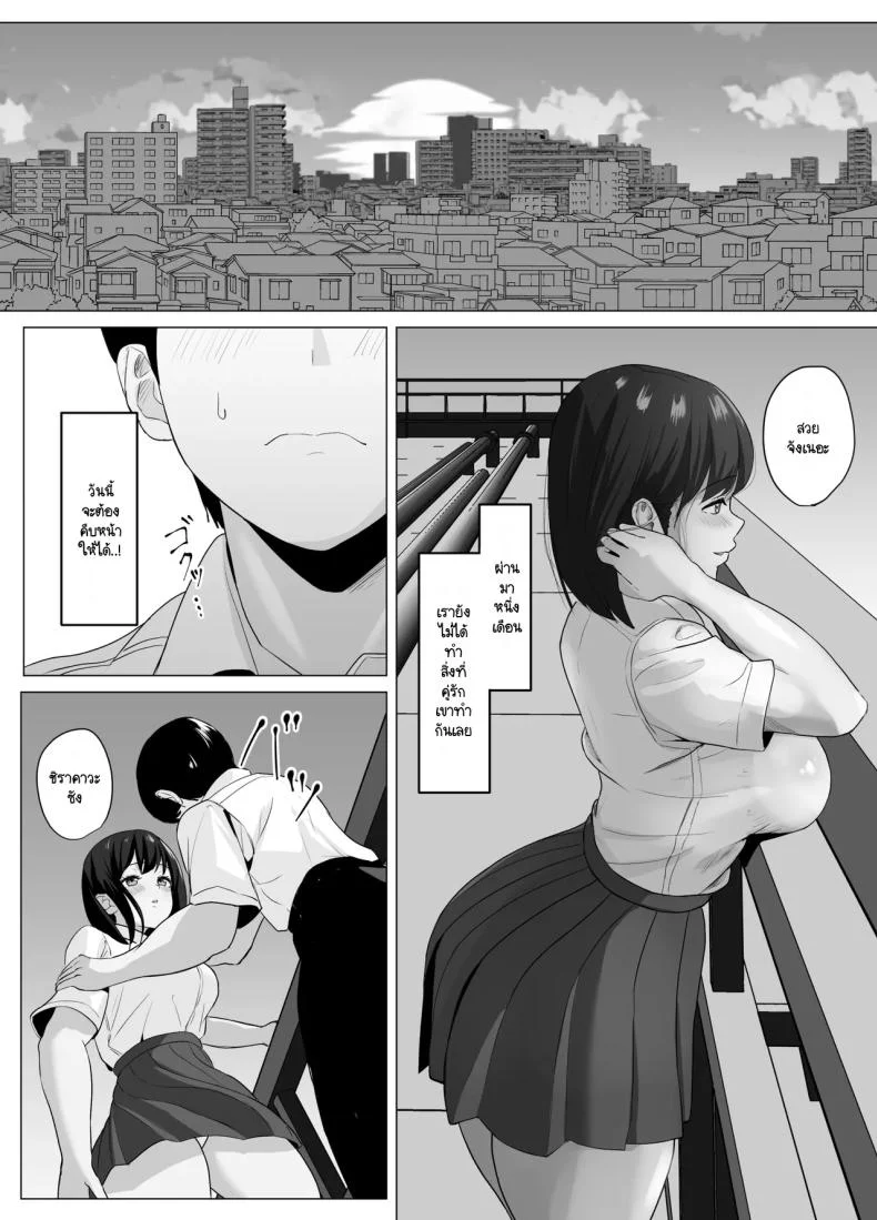 แฟนสาวผู้บริสุทธิ์ [Sora Paprika] Kareshi ja kikenai seiso kanojo no Oho koe หน้า 7