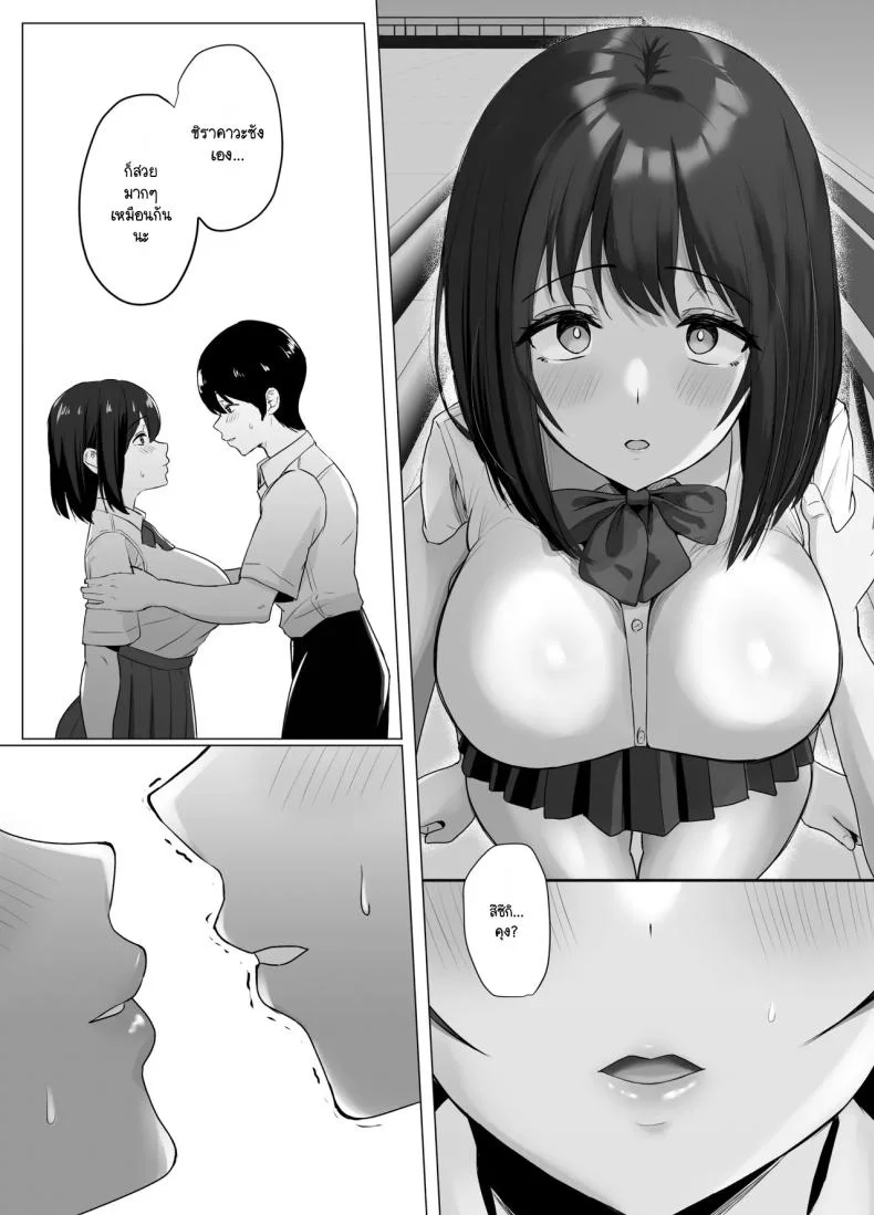 แฟนสาวผู้บริสุทธิ์ [Sora Paprika] Kareshi ja kikenai seiso kanojo no Oho koe หน้า 8