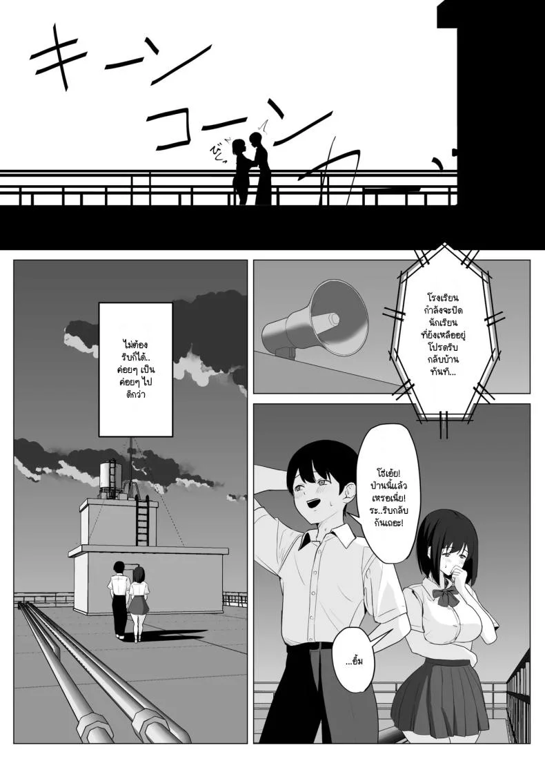 แฟนสาวผู้บริสุทธิ์ [Sora Paprika] Kareshi ja kikenai seiso kanojo no Oho koe หน้า 9