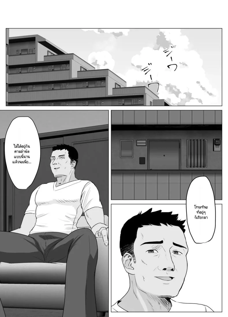 แฟนสาวผู้บริสุทธิ์ [Sora Paprika] Kareshi ja kikenai seiso kanojo no Oho koe หน้า 10