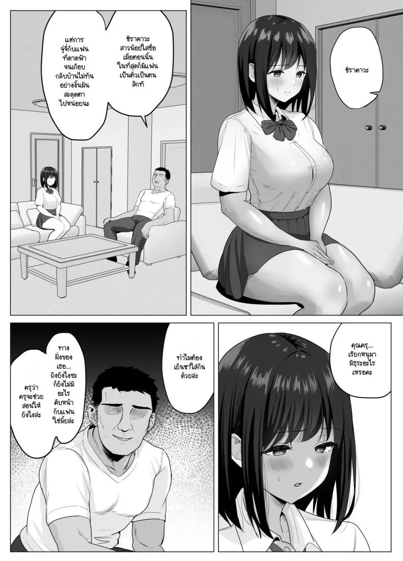 แฟนสาวผู้บริสุทธิ์ [Sora Paprika] Kareshi ja kikenai seiso kanojo no Oho koe หน้า 11