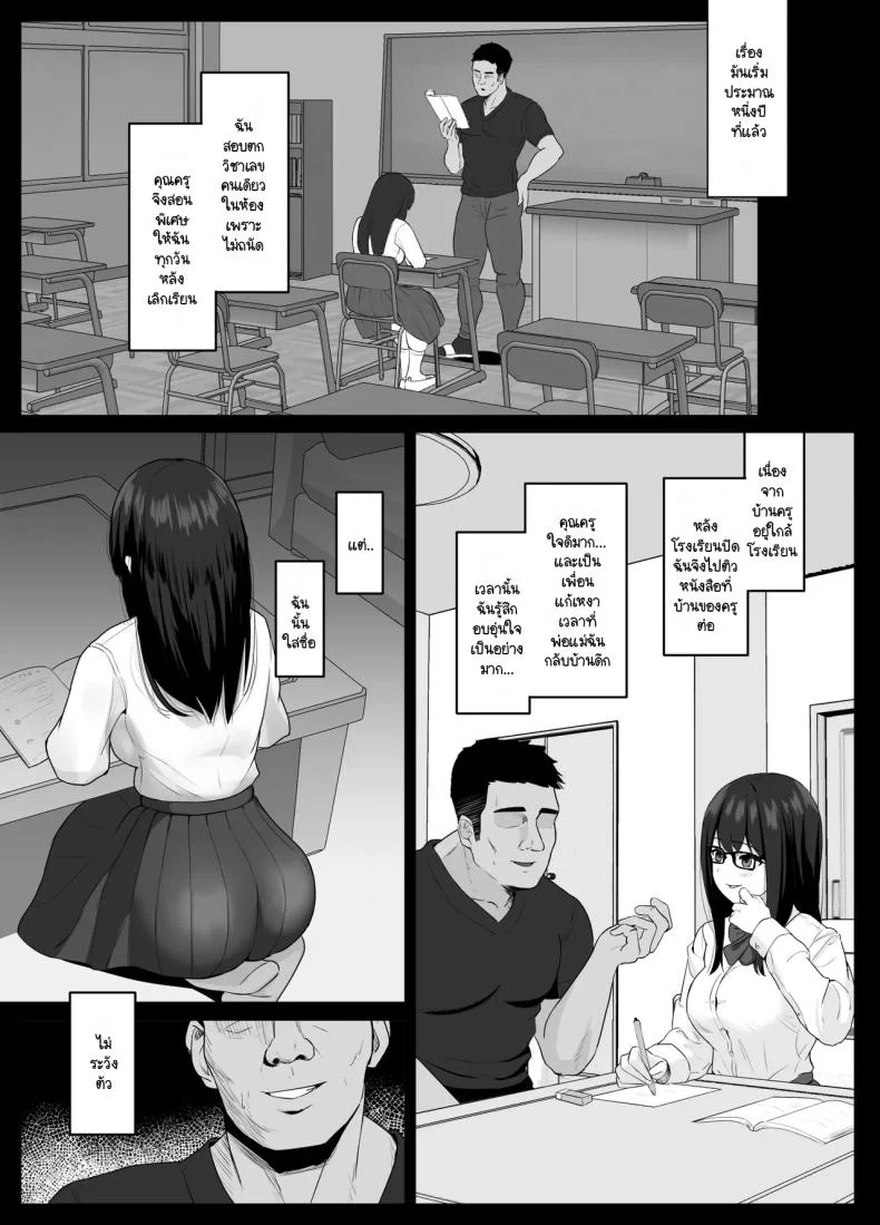 แฟนสาวผู้บริสุทธิ์ [Sora Paprika] Kareshi ja kikenai seiso kanojo no Oho koe หน้า 13