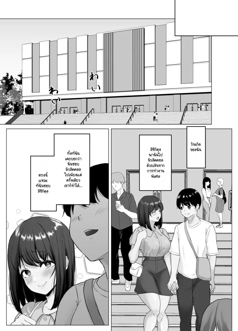 แฟนสาวผู้บริสุทธิ์ [Sora Paprika] Kareshi ja kikenai seiso kanojo no Oho koe หน้า 29
