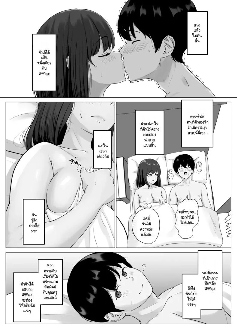 แฟนสาวผู้บริสุทธิ์ [Sora Paprika] Kareshi ja kikenai seiso kanojo no Oho koe หน้า 30