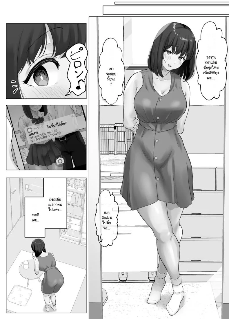 แฟนสาวผู้บริสุทธิ์ [Sora Paprika] Kareshi ja kikenai seiso kanojo no Oho koe หน้า 31