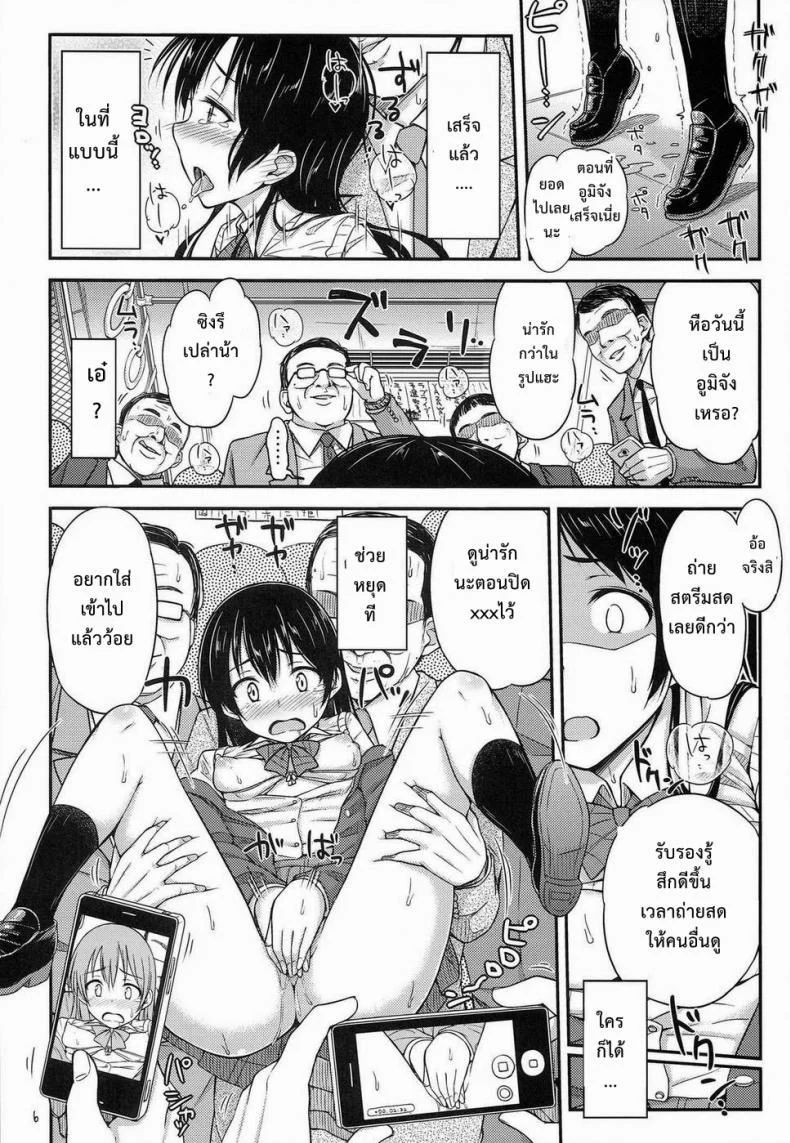 อันดับสาวหื่น (Anata to Love Live! 4) [ หน้า 6