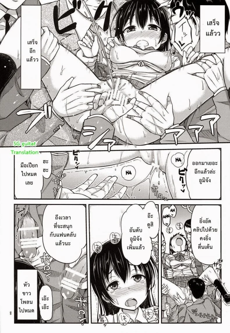 อันดับสาวหื่น (Anata to Love Live! 4) [ หน้า 8