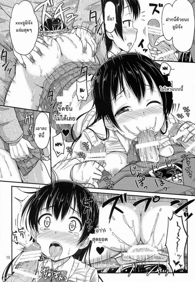 อันดับสาวหื่น (Anata to Love Live! 4) [ หน้า 10
