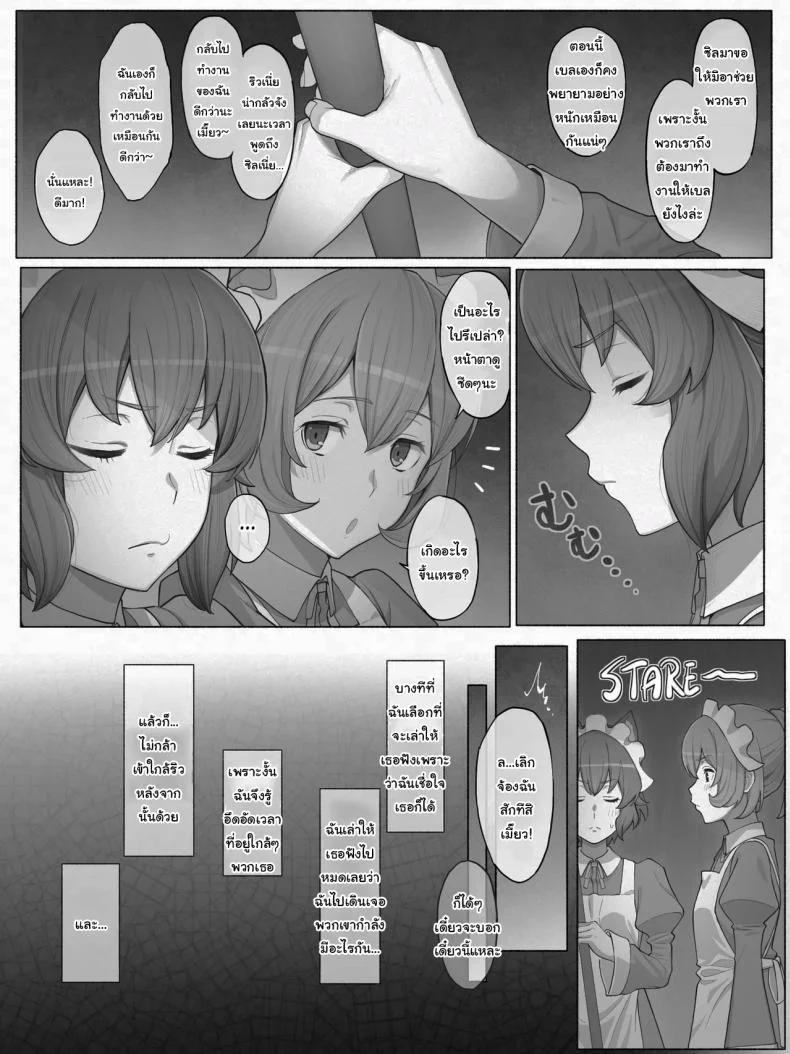 มาสู้กับฉันซะเจ้าหัวขาว [Yamada Rimuru] Danmachi - Anya (Dungeon ni Deai o Motomeru no wa Machigatteiru Darou ka) หน้า 4