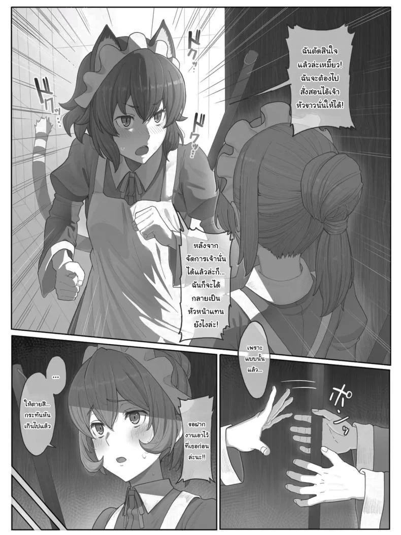 มาสู้กับฉันซะเจ้าหัวขาว [Yamada Rimuru] Danmachi - Anya (Dungeon ni Deai o Motomeru no wa Machigatteiru Darou ka) หน้า 6
