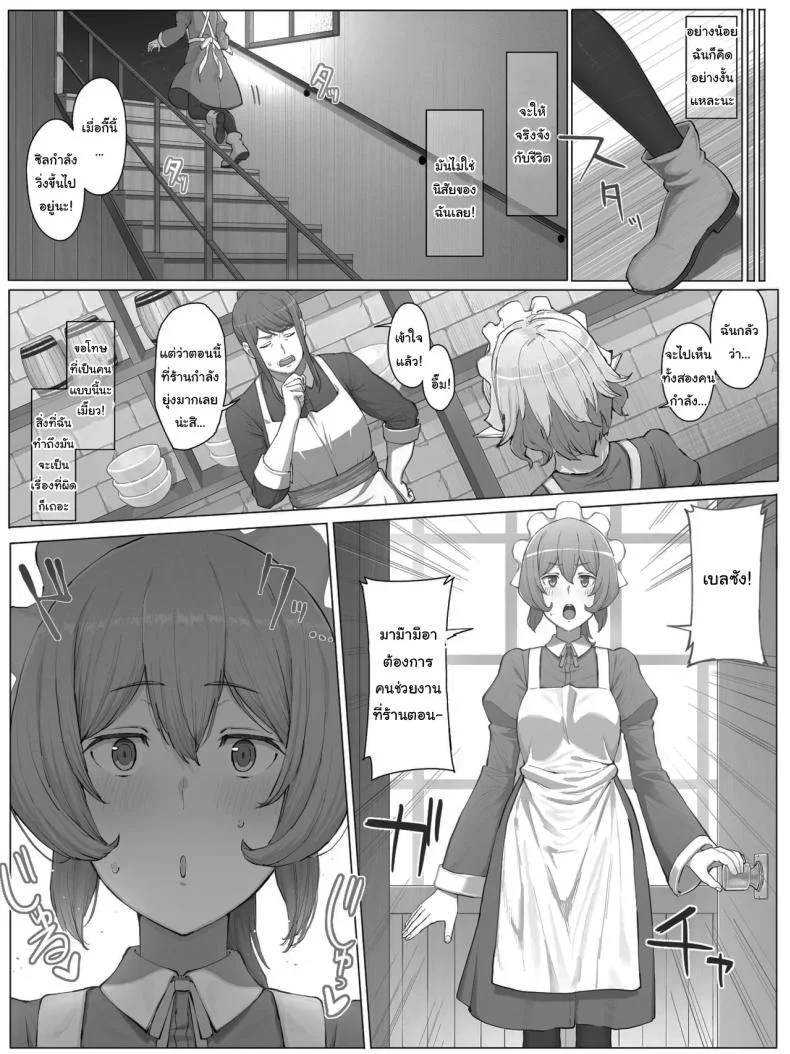 มาสู้กับฉันซะเจ้าหัวขาว [Yamada Rimuru] Danmachi - Anya (Dungeon ni Deai o Motomeru no wa Machigatteiru Darou ka) หน้า 18