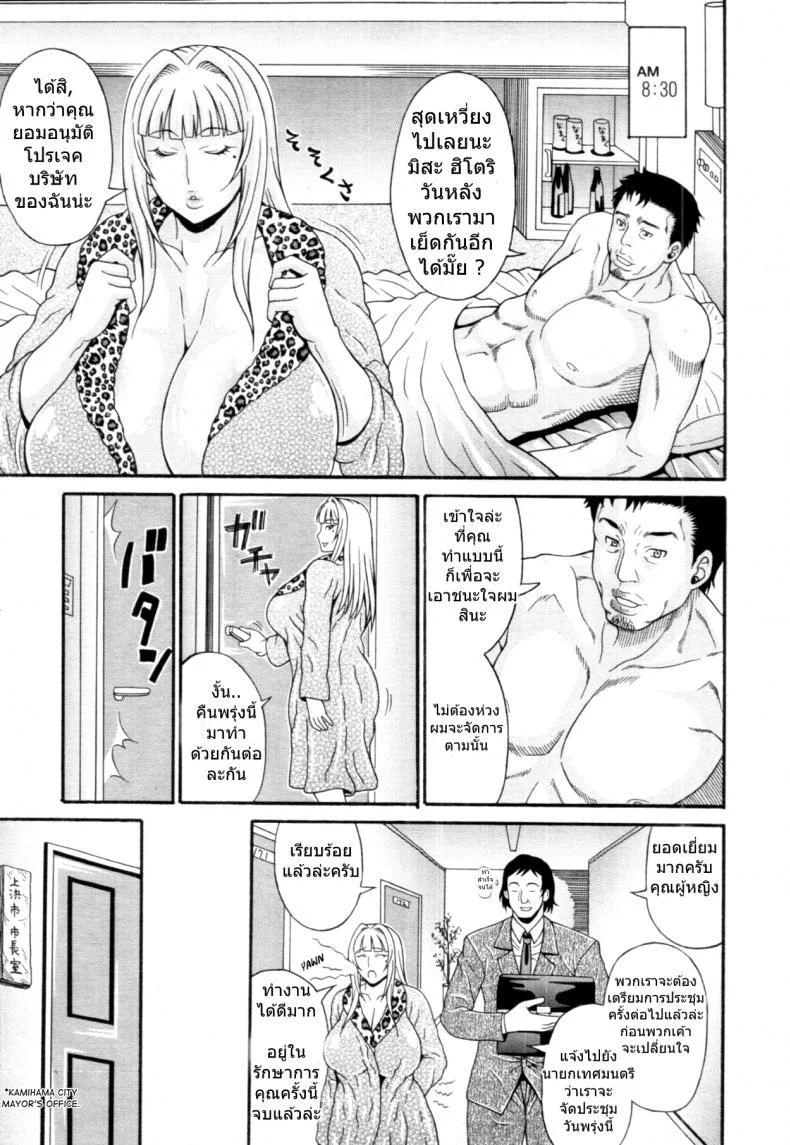 แม่เสือสาว พราวเสน่ห์ [andou hiroyuki] Black Panther หน้า 19