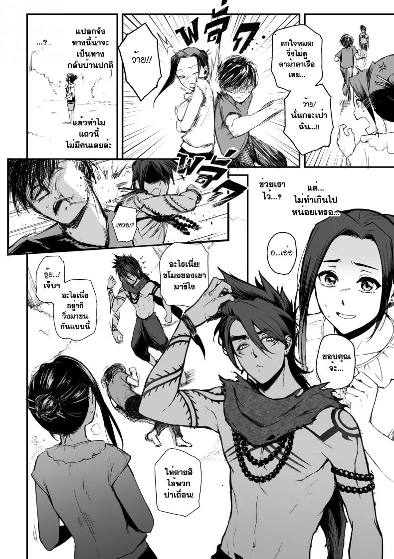 ลักหลับพี่สะใภ้ [Andou Hiroyuki] Hoshii Mono Wa Ana Hitotsu! - The Thing Wanting It Is Hole One! (Hole) Ch.9 หน้า 5
