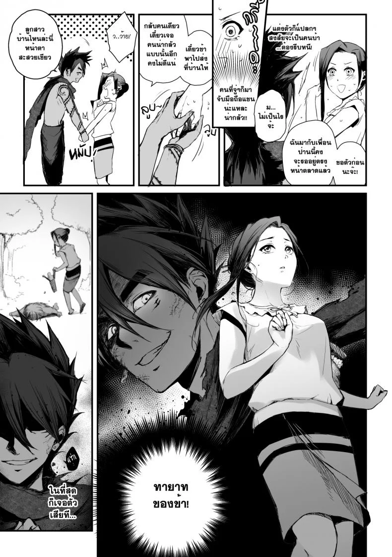 ลักหลับพี่สะใภ้ [Andou Hiroyuki] Hoshii Mono Wa Ana Hitotsu! - The Thing Wanting It Is Hole One! (Hole) Ch.9 หน้า 6