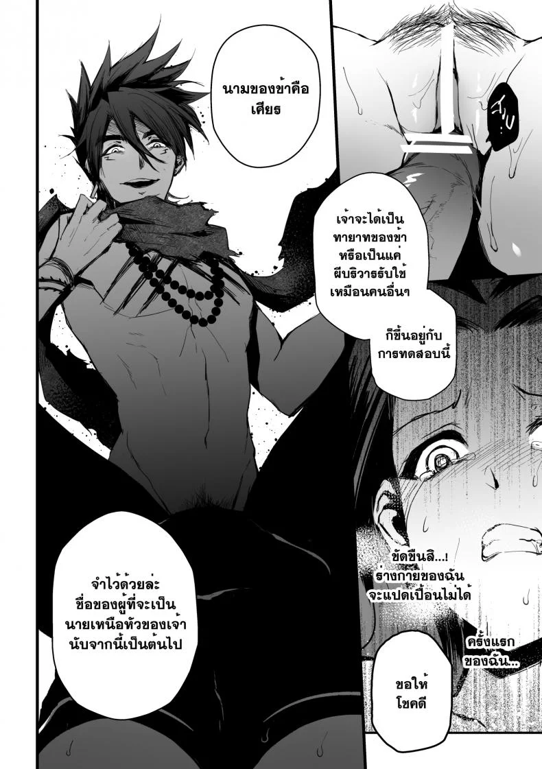 ลักหลับพี่สะใภ้ [Andou Hiroyuki] Hoshii Mono Wa Ana Hitotsu! - The Thing Wanting It Is Hole One! (Hole) Ch.9 หน้า 15