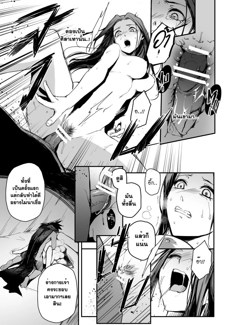 ลักหลับพี่สะใภ้ [Andou Hiroyuki] Hoshii Mono Wa Ana Hitotsu! - The Thing Wanting It Is Hole One! (Hole) Ch.9 หน้า 16