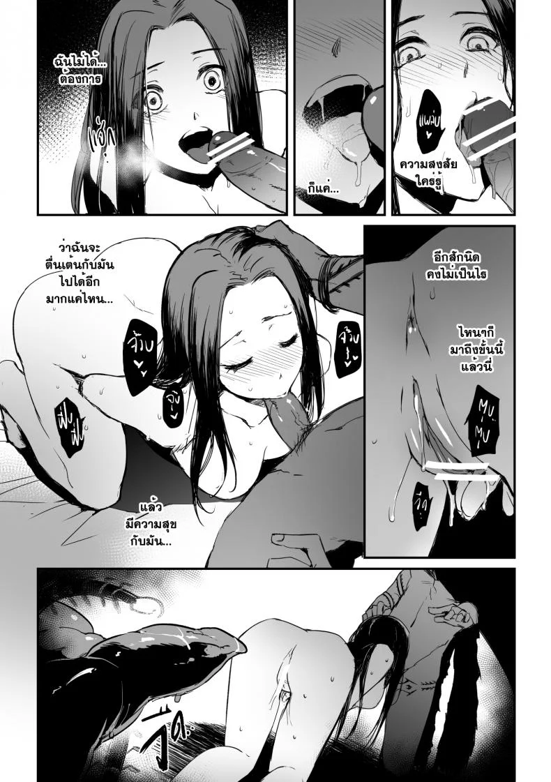 ลักหลับพี่สะใภ้ [Andou Hiroyuki] Hoshii Mono Wa Ana Hitotsu! - The Thing Wanting It Is Hole One! (Hole) Ch.9 หน้า 20