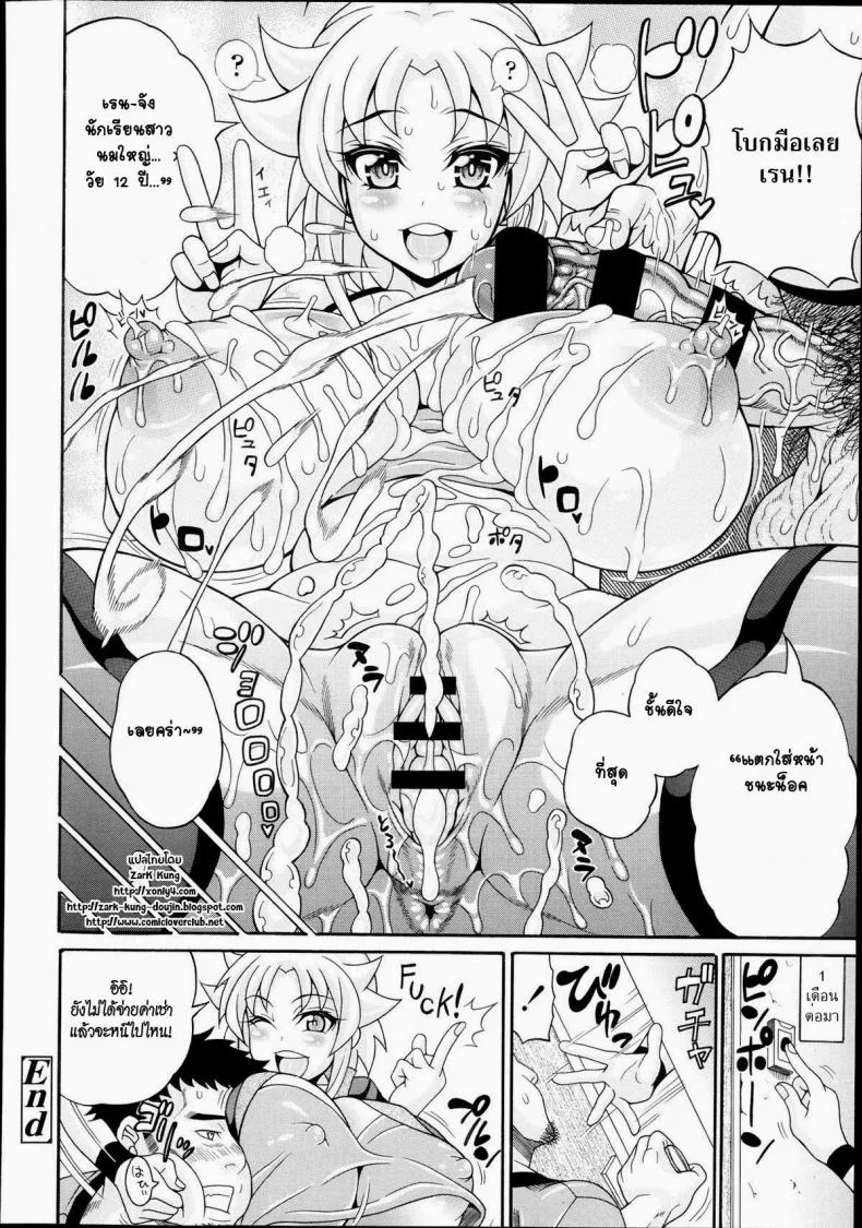 สาวน้อยโนตม [Andou Hiroyuki] Toritate-ya Onihime VS Mougyuu FUCK! | Debt-Collector Devil Girl vs The Raging Bull - Fuck! (Comic Tenma 2013-10) หน้า 20