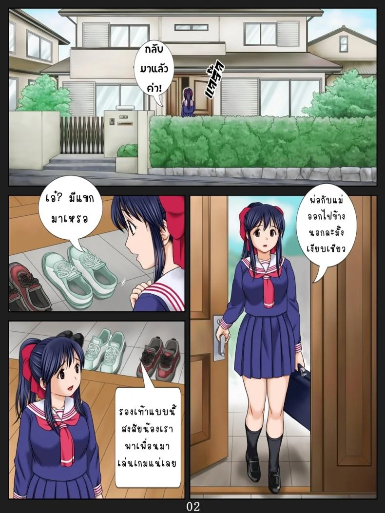 เหตุเกิดเพราะแผ่นเกม [ Ane DVD ] หน้า 6