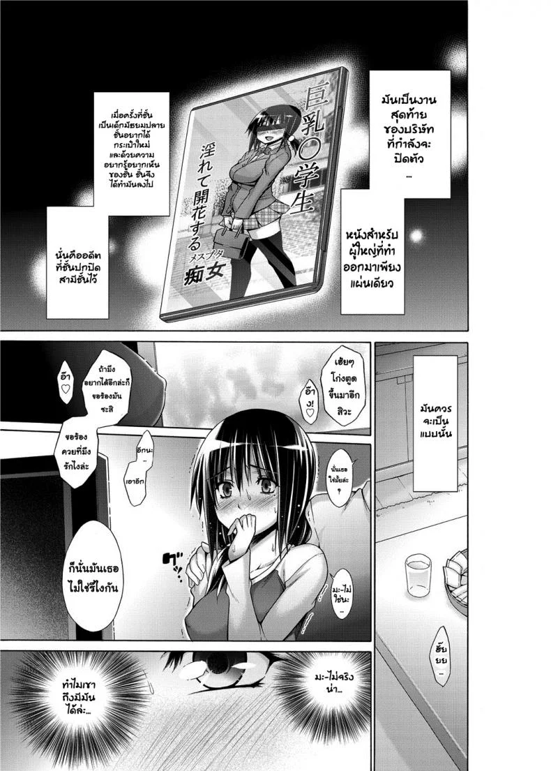 พี่สะใภ้กับน้องผัว [Ane no Himitsu] หน้า 5