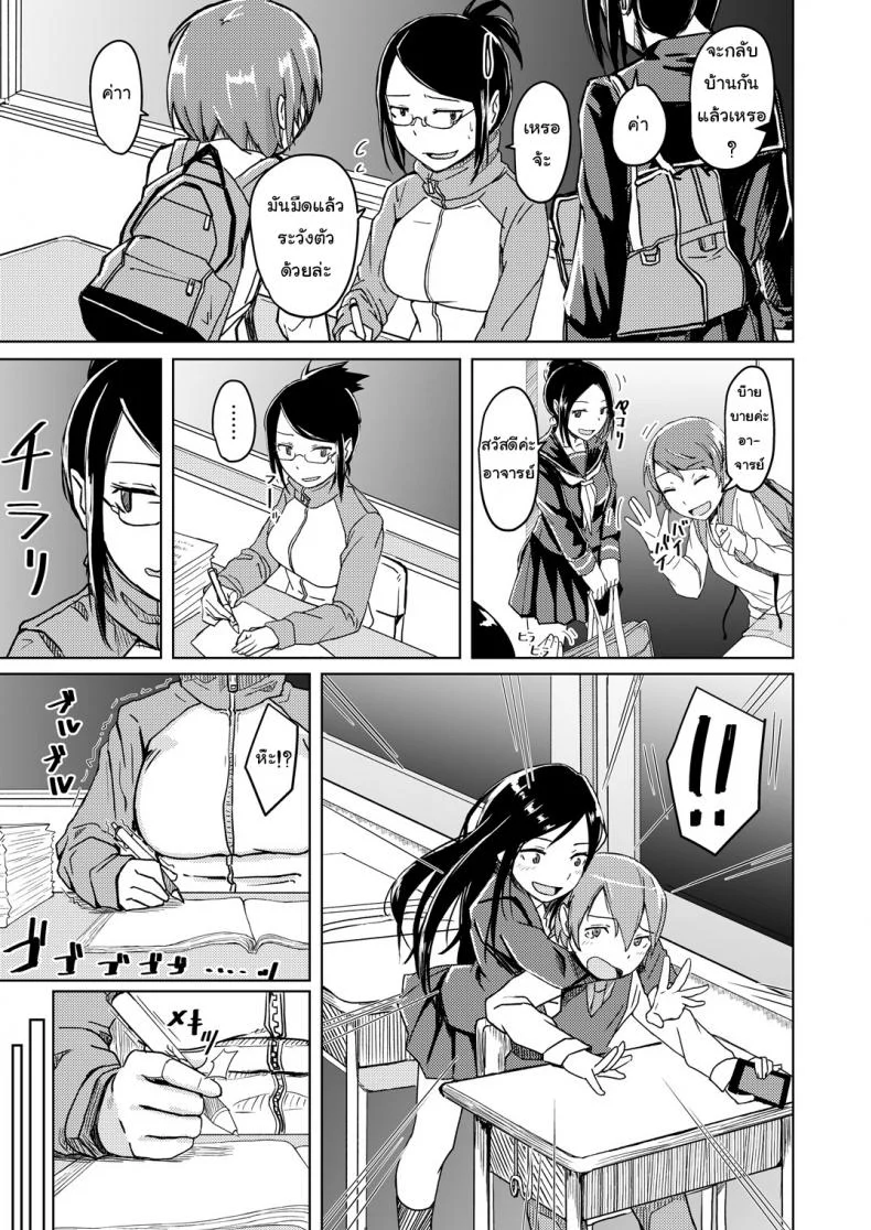 อดห้ามใจไม่ไหวแล้ว [Anegaoka Sanchoume (Okyuuri)] Juku Koushi ni Yoru Kousoku GyakuRa | Restrained and Raped by my Cram School Teacher หน้า 4