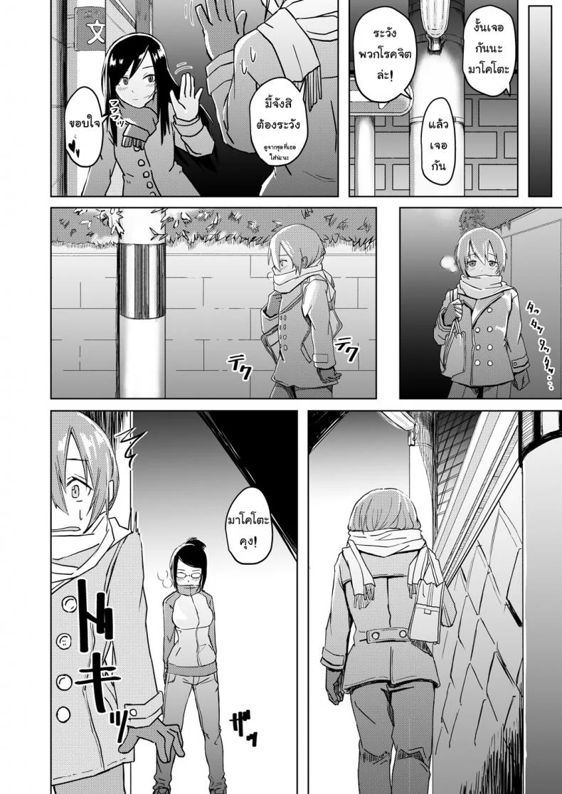 อดห้ามใจไม่ไหวแล้ว [Anegaoka Sanchoume (Okyuuri)] Juku Koushi ni Yoru Kousoku GyakuRa | Restrained and Raped by my Cram School Teacher หน้า 5