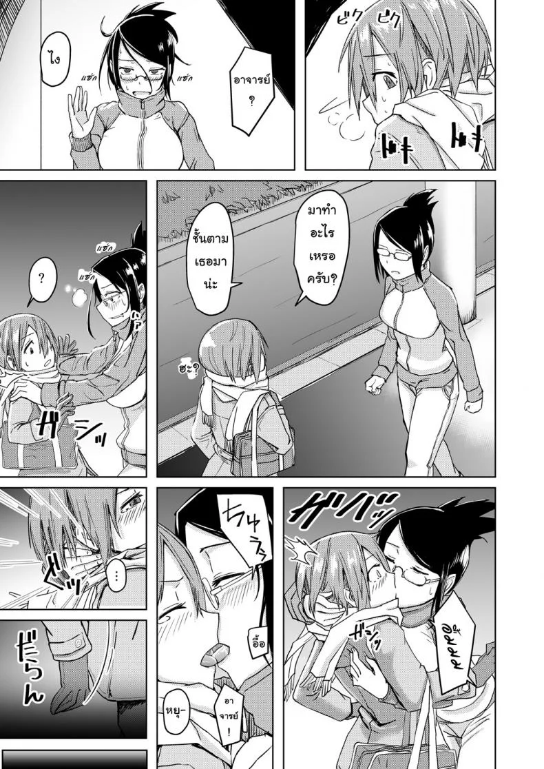 อดห้ามใจไม่ไหวแล้ว [Anegaoka Sanchoume (Okyuuri)] Juku Koushi ni Yoru Kousoku GyakuRa | Restrained and Raped by my Cram School Teacher หน้า 6